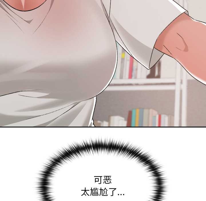 校花的雙麪生活第17話