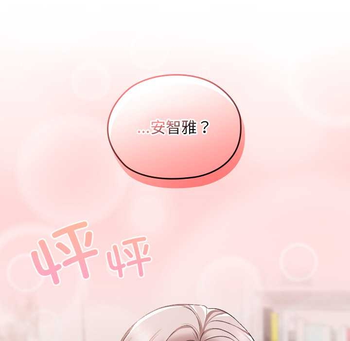 校花的雙麪生活第17話