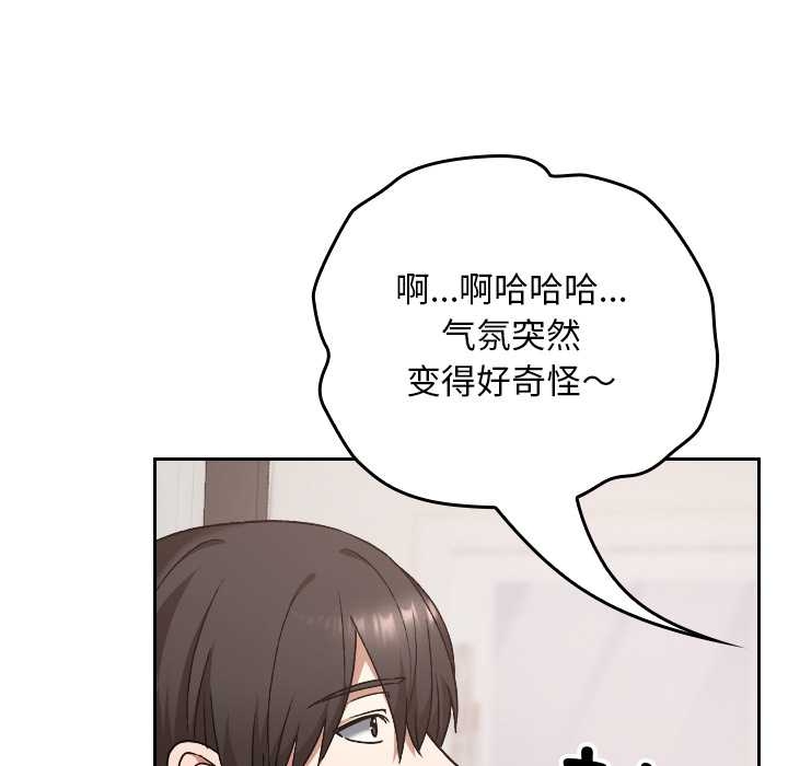 校花的雙麪生活第17話