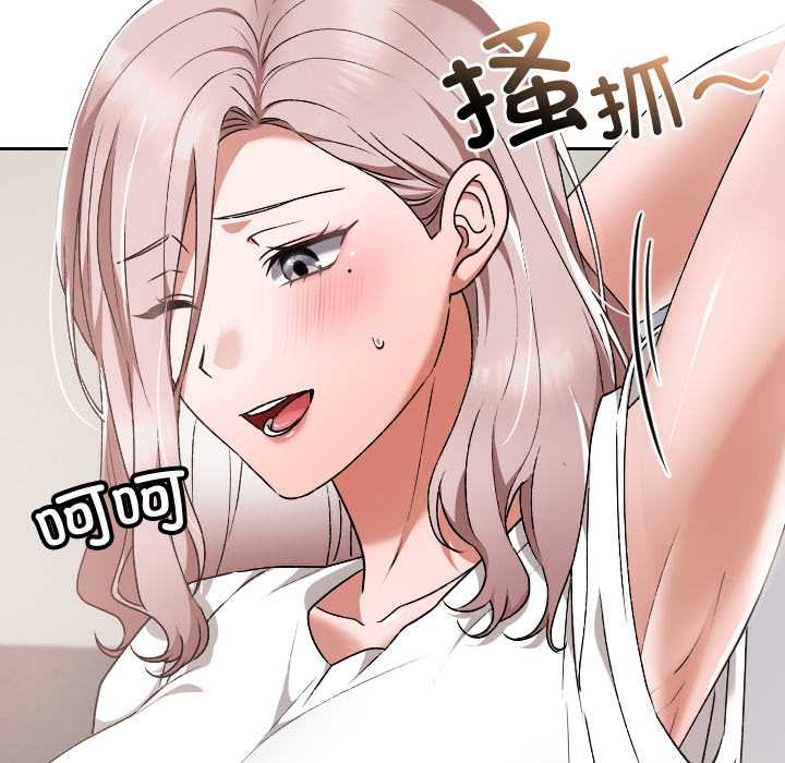 校花的雙麪生活第17話