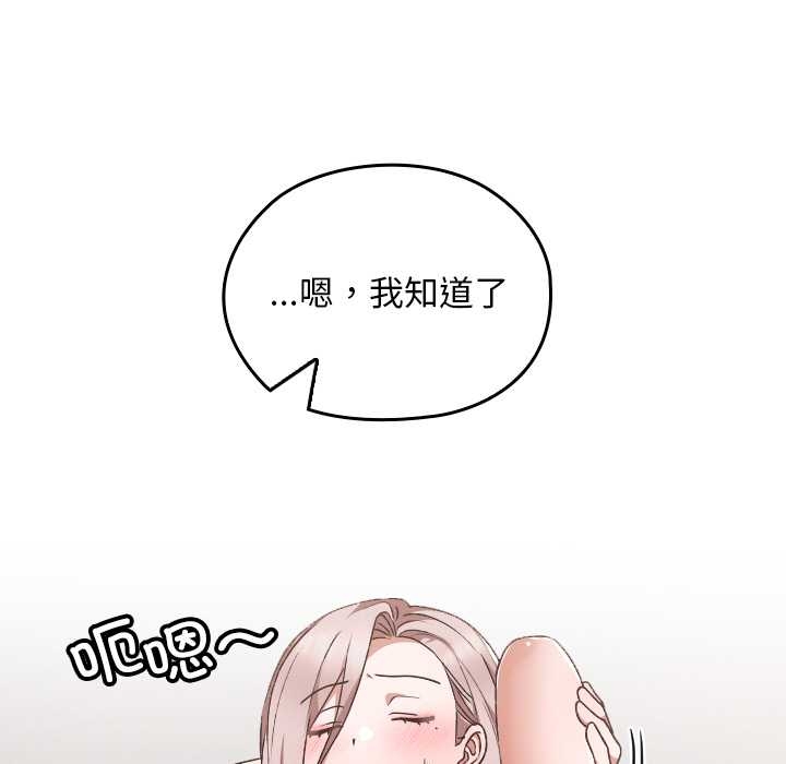 校花的雙麪生活第17話