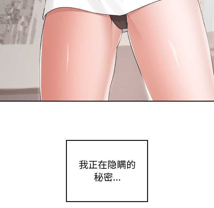 校花的雙麪生活第17話