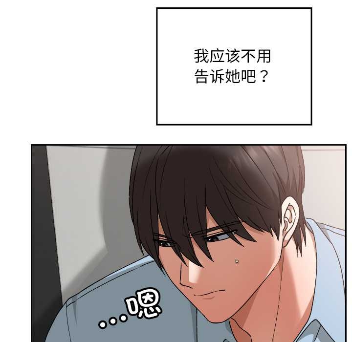 校花的雙麪生活第17話