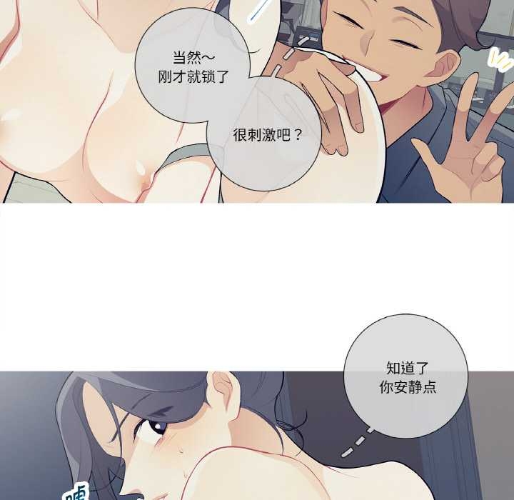 这都什么事儿啊？第22話