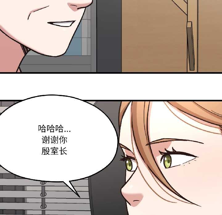 我的傻瓜男友第39話