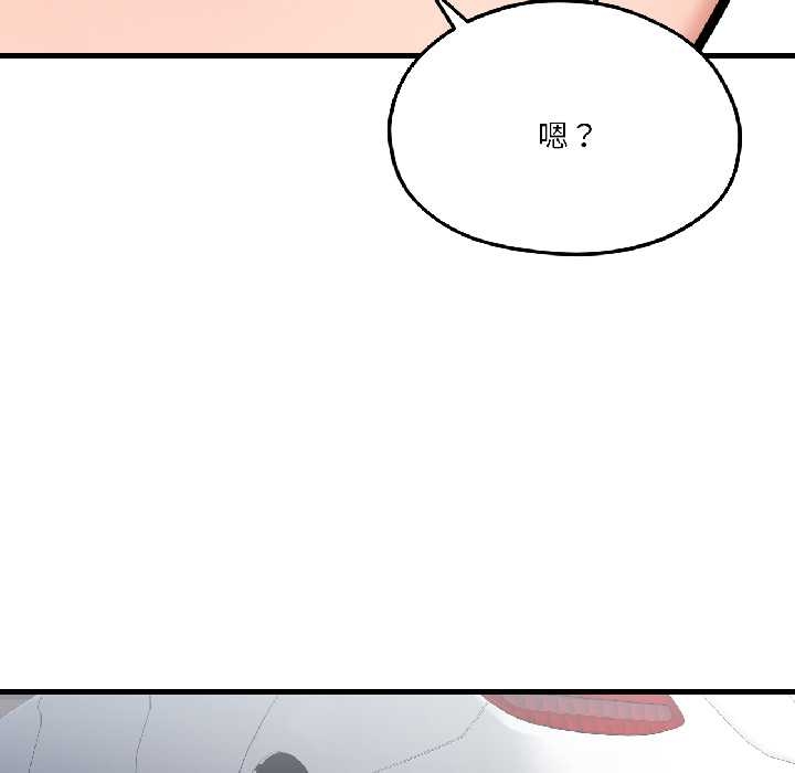 我的傻瓜男友第39話