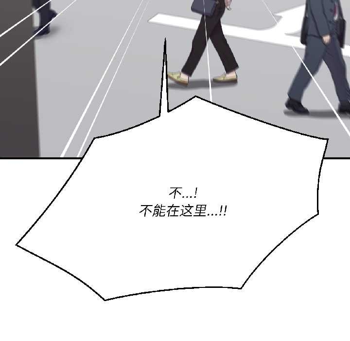 我的傻瓜男友第39話