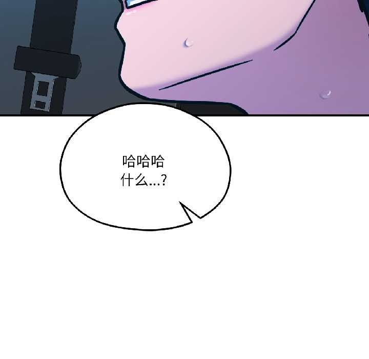 我的傻瓜男友第39話