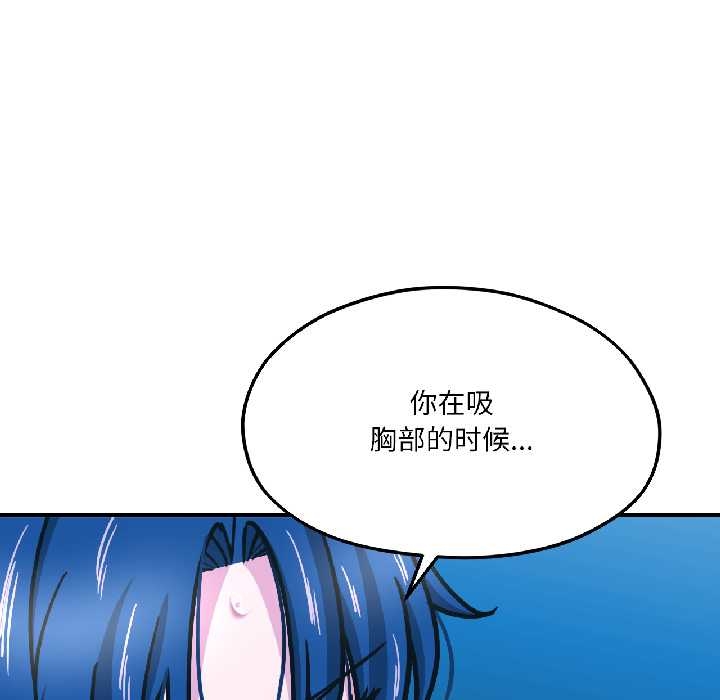 我的傻瓜男友第39話