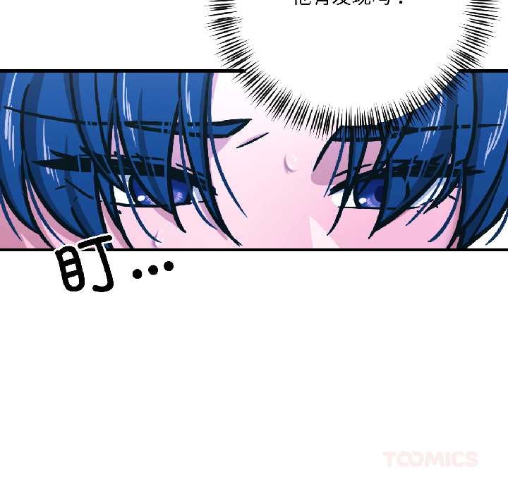 我的傻瓜男友第39話