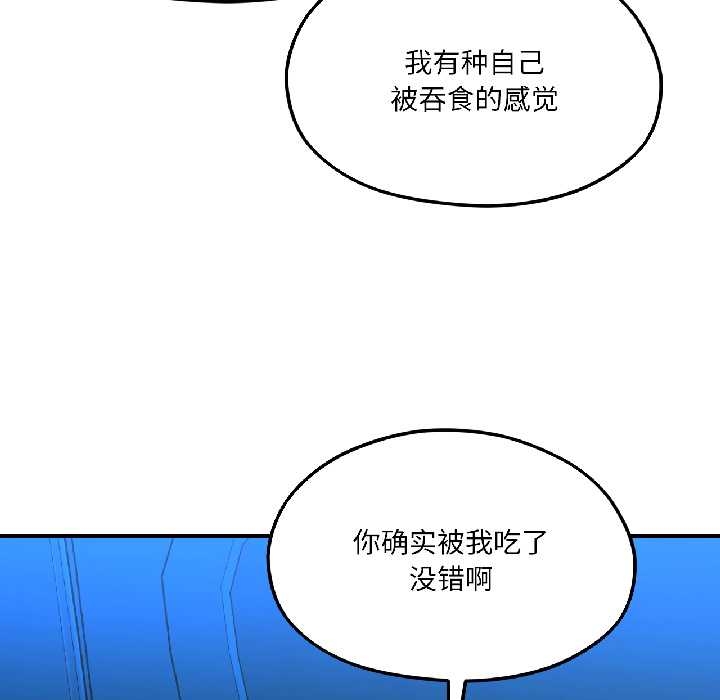 我的傻瓜男友第39話