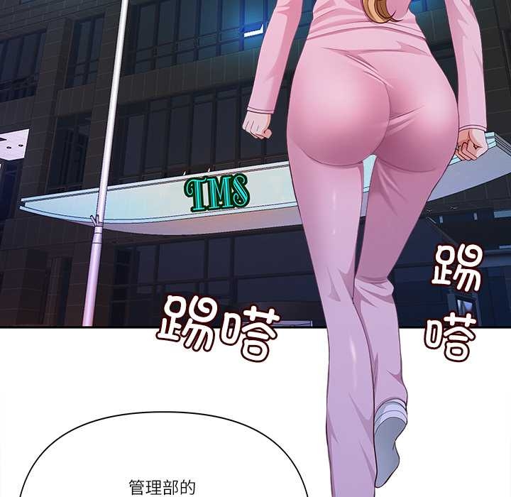 最強男人第52話