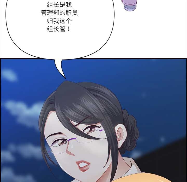 最強男人第52話