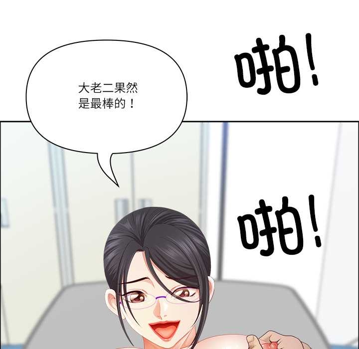 最強男人第52話