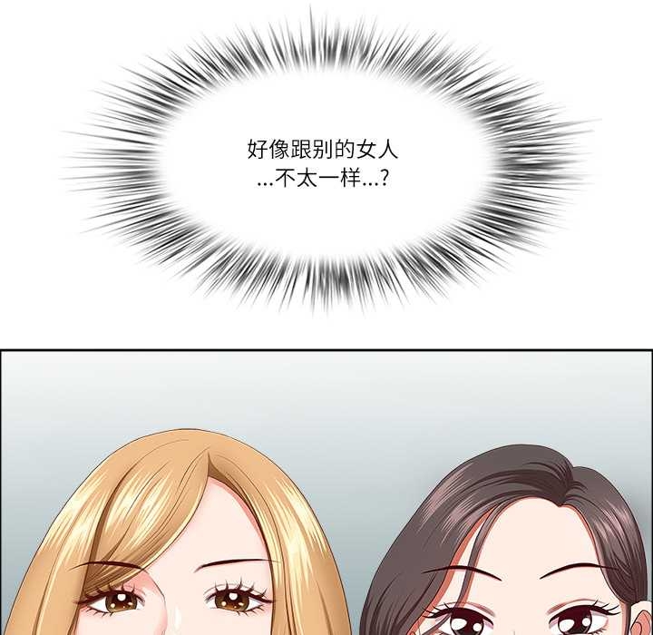 最強男人第52話