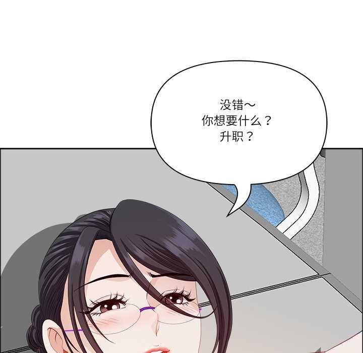 最強男人第52話