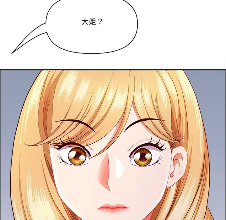 最強男人第52話