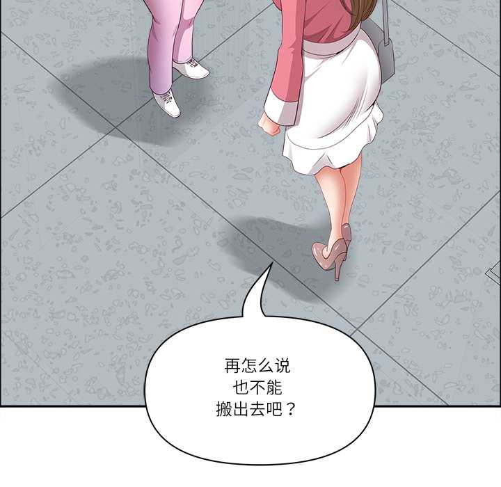 最強男人第52話