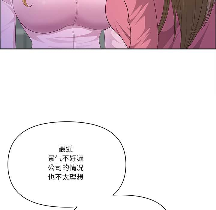 最強男人第52話