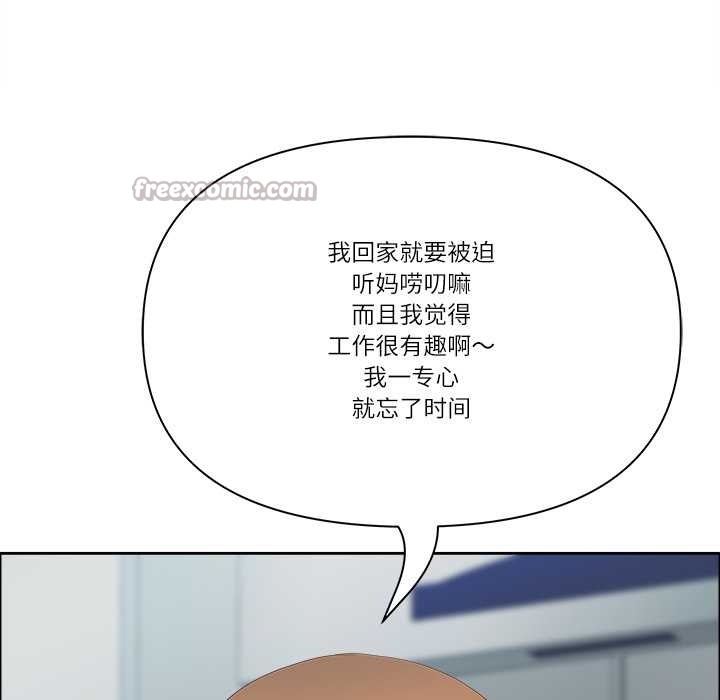 最強男人第52話