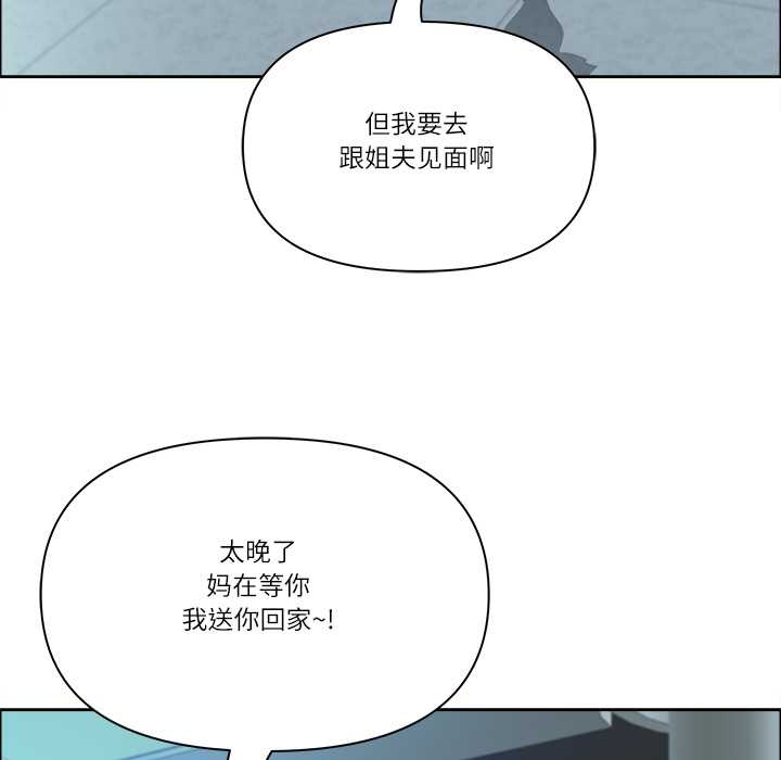 最強男人第52話