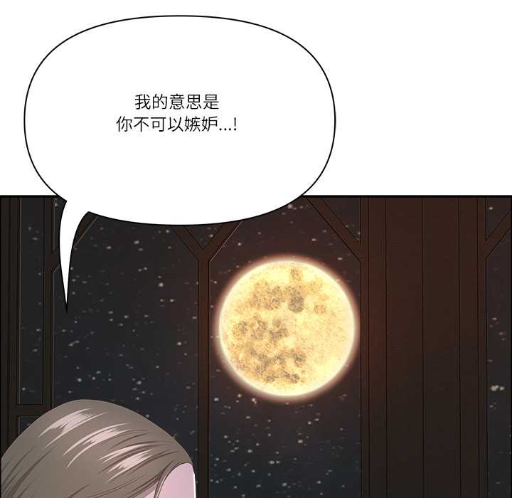 最強男人第52話