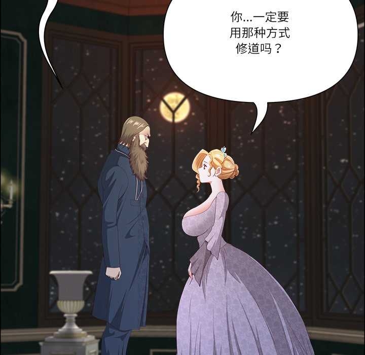 最強男人第52話