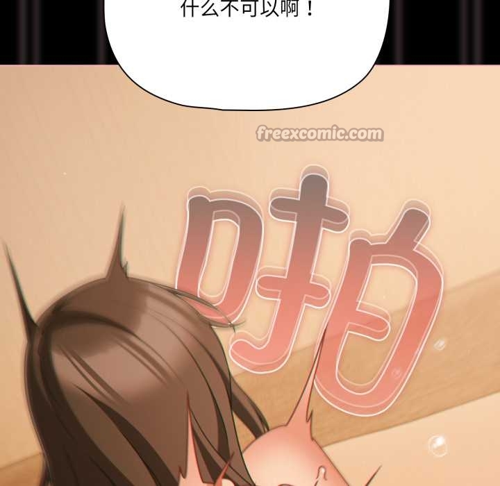 幸福來得太突然第51話