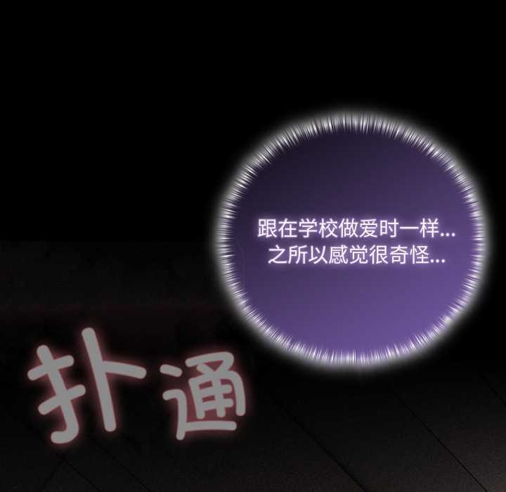 幸福來得太突然第51話