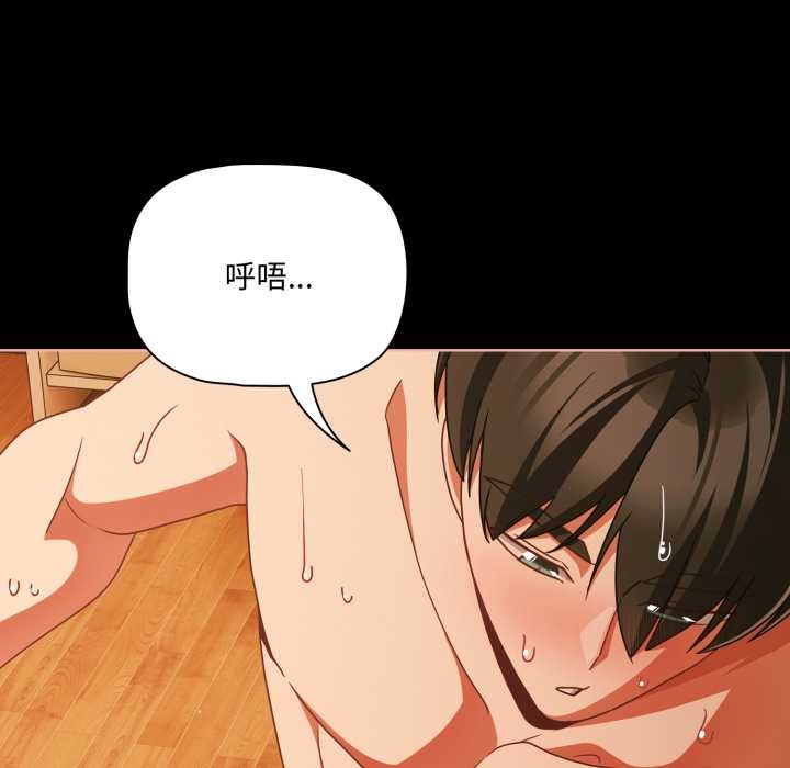 幸福來得太突然第51話