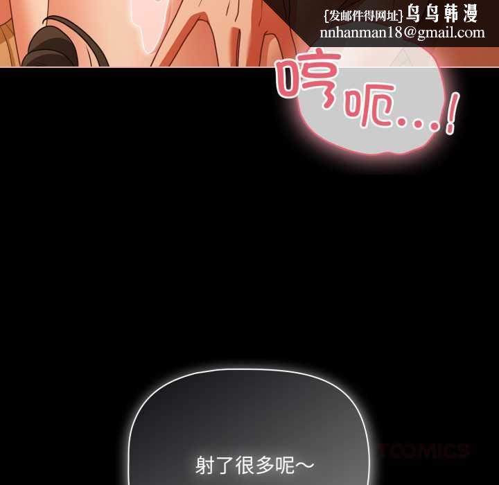 幸福來得太突然第51話