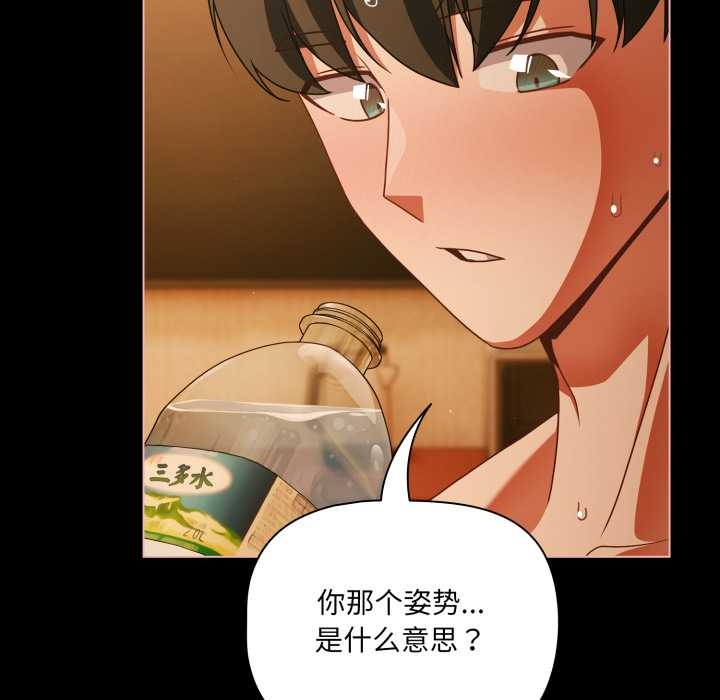 幸福來得太突然第51話