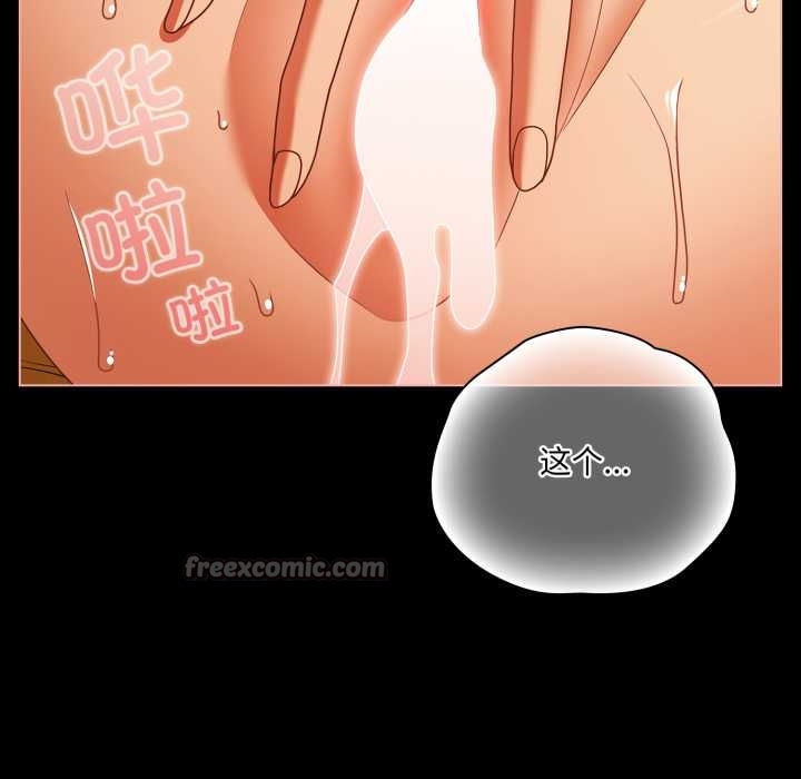 幸福來得太突然第51話