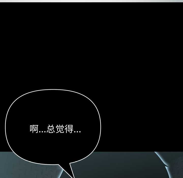 夫婦遊戲第55話