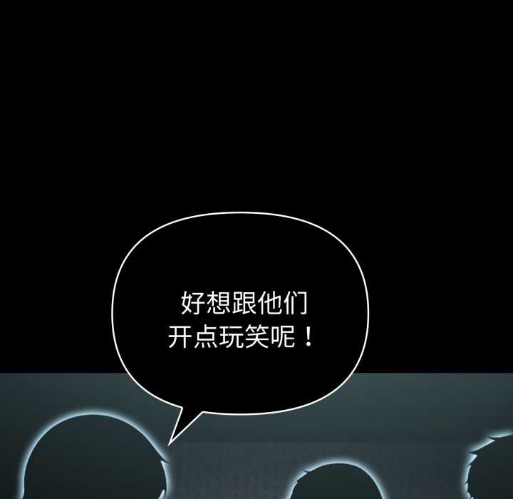 夫婦遊戲第55話