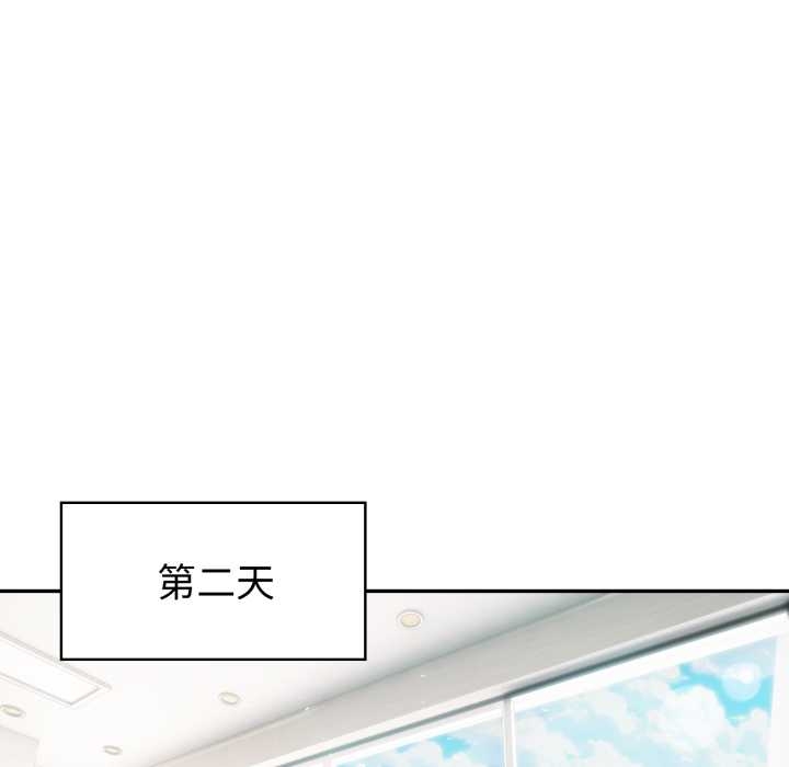 夫婦遊戲第55話