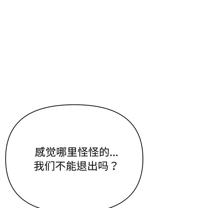 夫婦遊戲第55話