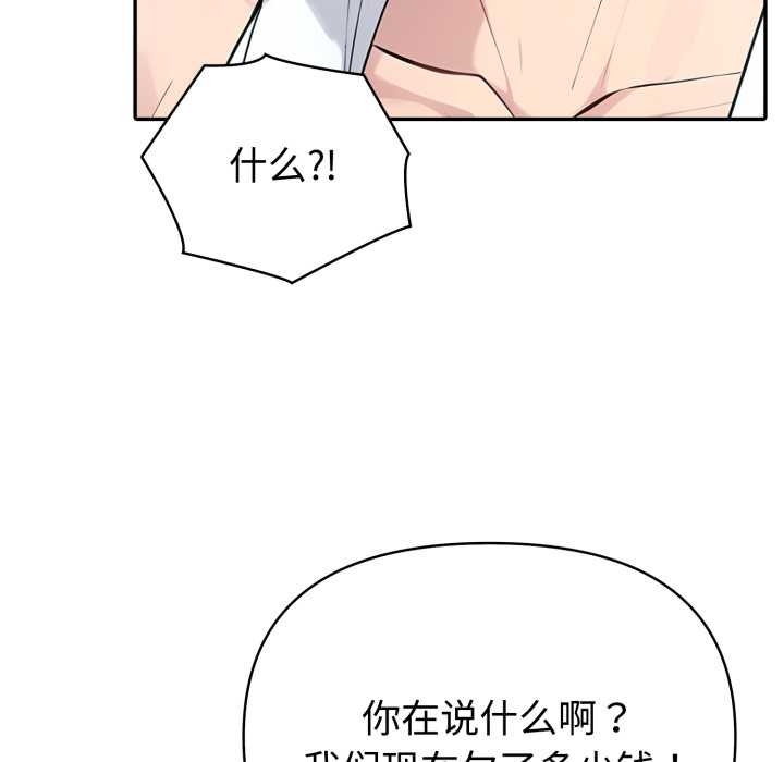 夫婦遊戲第55話