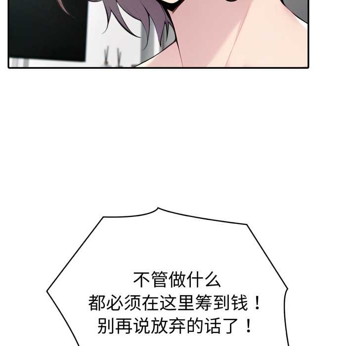 夫婦遊戲第55話