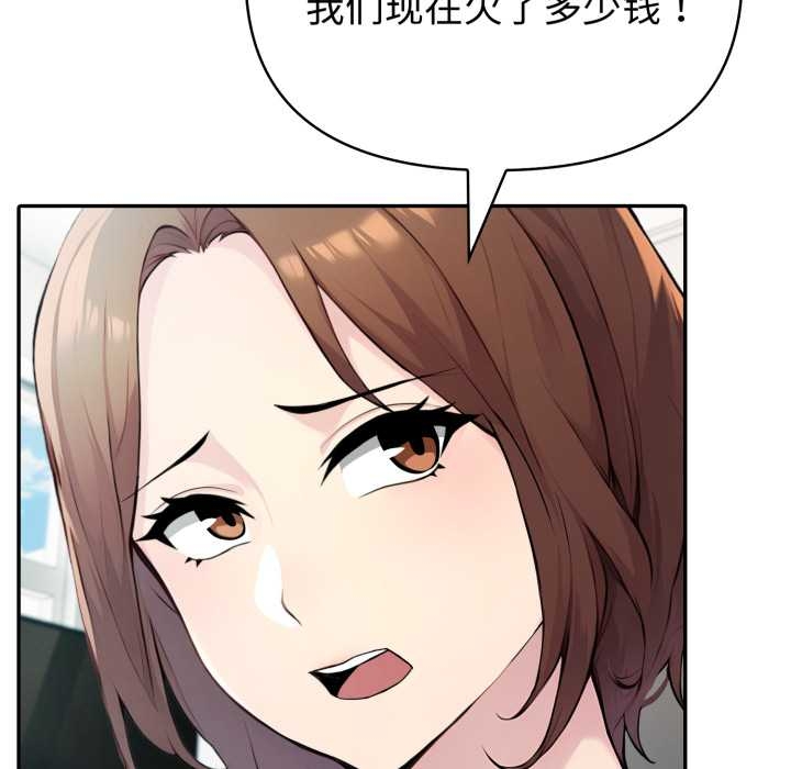 夫婦遊戲第55話