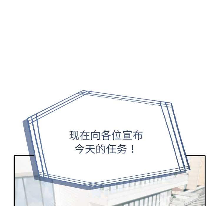 夫婦遊戲第55話