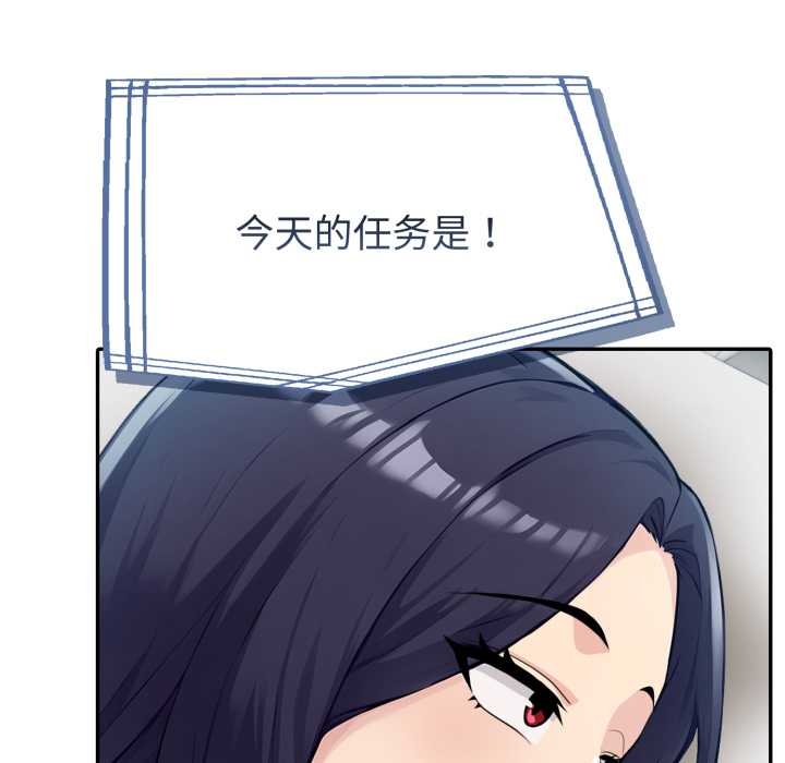 夫婦遊戲第55話