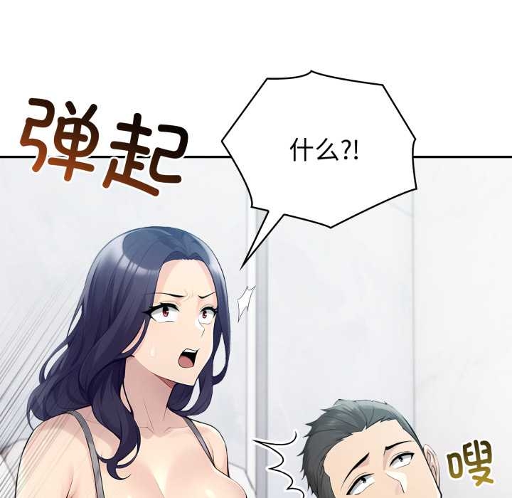 夫婦遊戲第55話