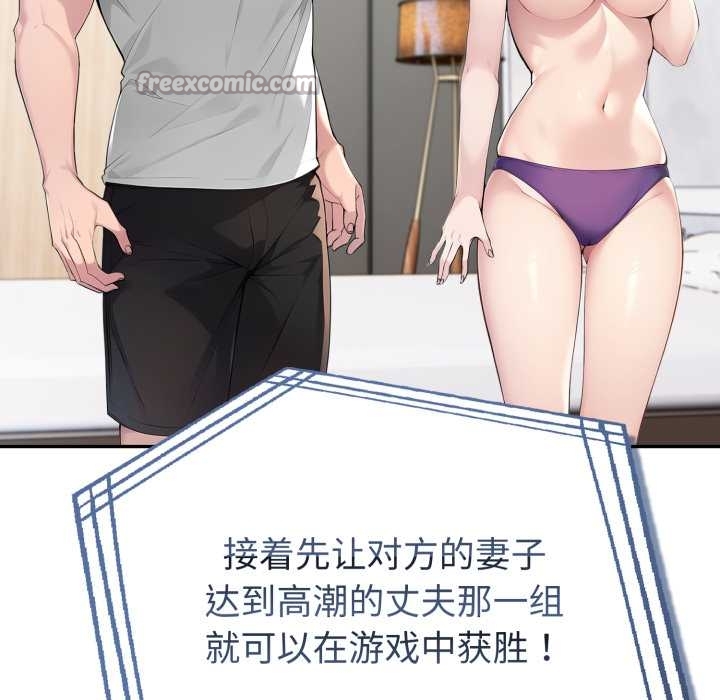 夫婦遊戲第55話