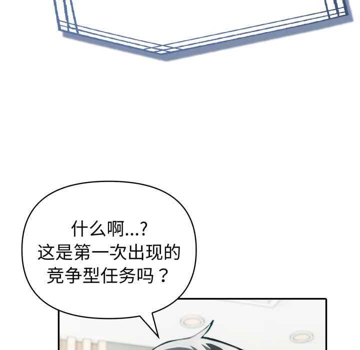 夫婦遊戲第55話