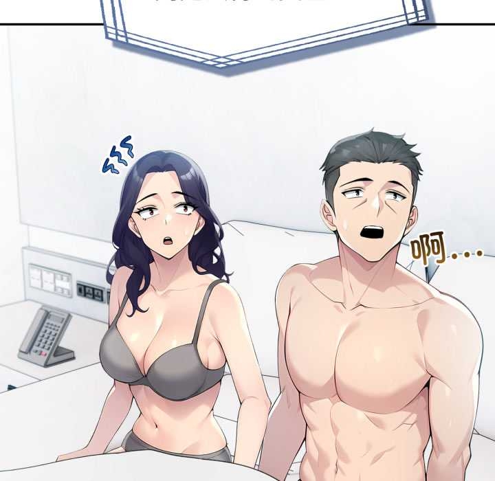 夫婦遊戲第55話