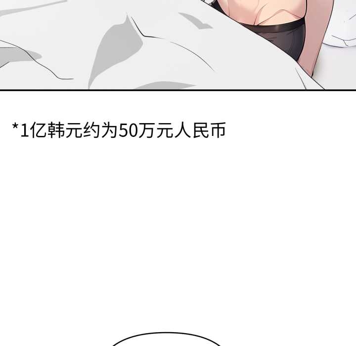 夫婦遊戲第55話