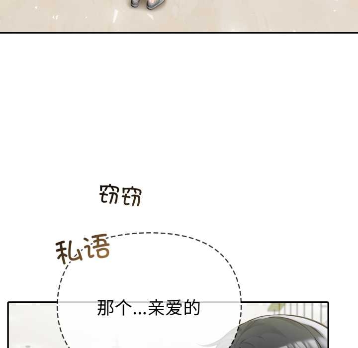 夫婦遊戲第55話