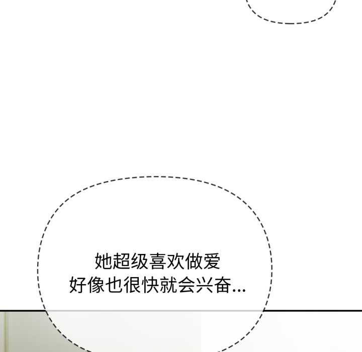 夫婦遊戲第55話