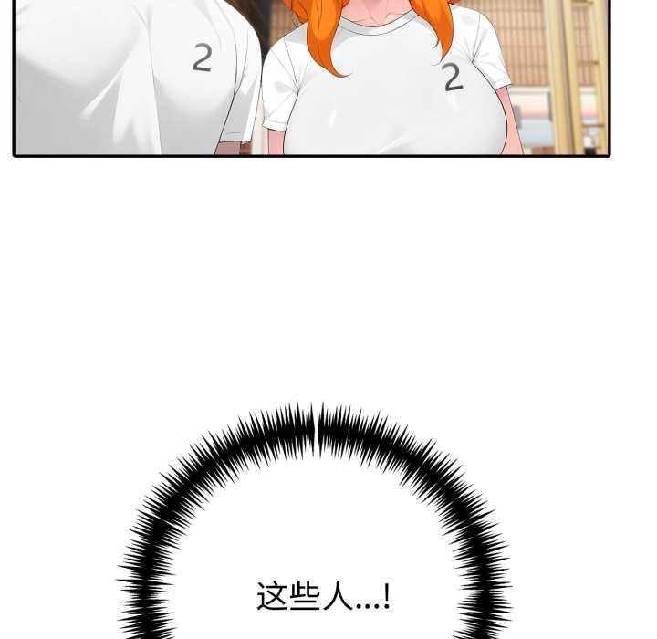 夫婦遊戲第55話